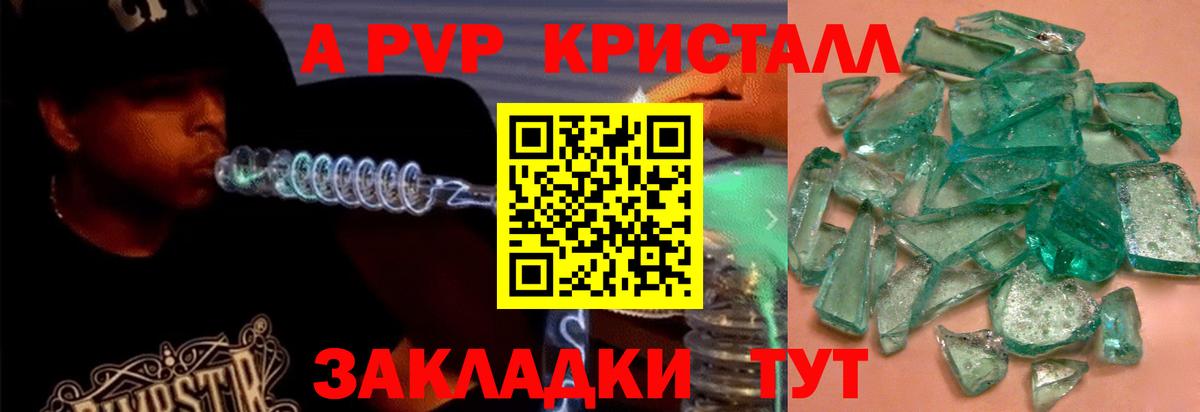 Alfa_PVP мука Протвино