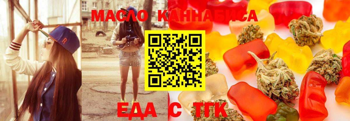 Протвино  Cannafood конопля  Вход с VPN 