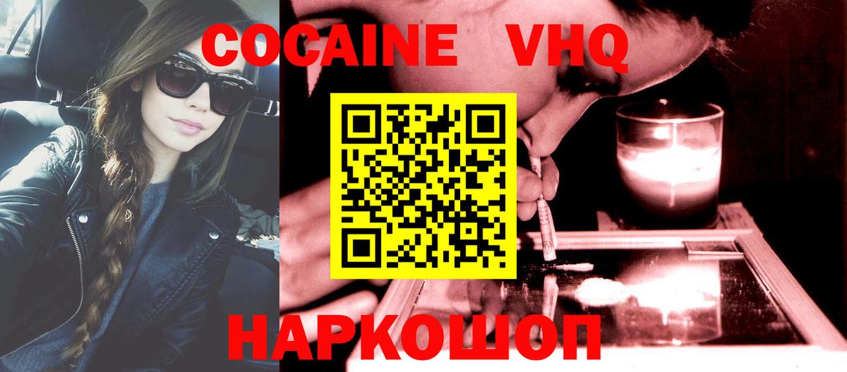 Кокаин Fish Scale  COCAIN  Вход с VPN  Протвино  COCAIN Эквадор 