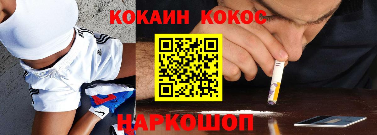 КОКАИН 99% Протвино