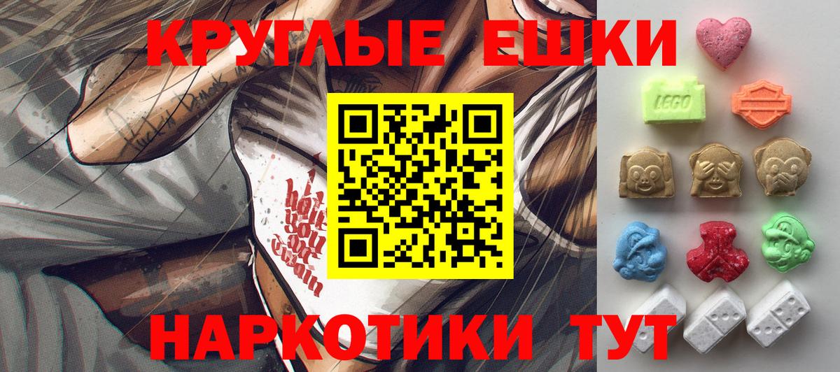 ЭКСТАЗИ VHQ  Экстази таблы  Протвино  Вход с VPN 