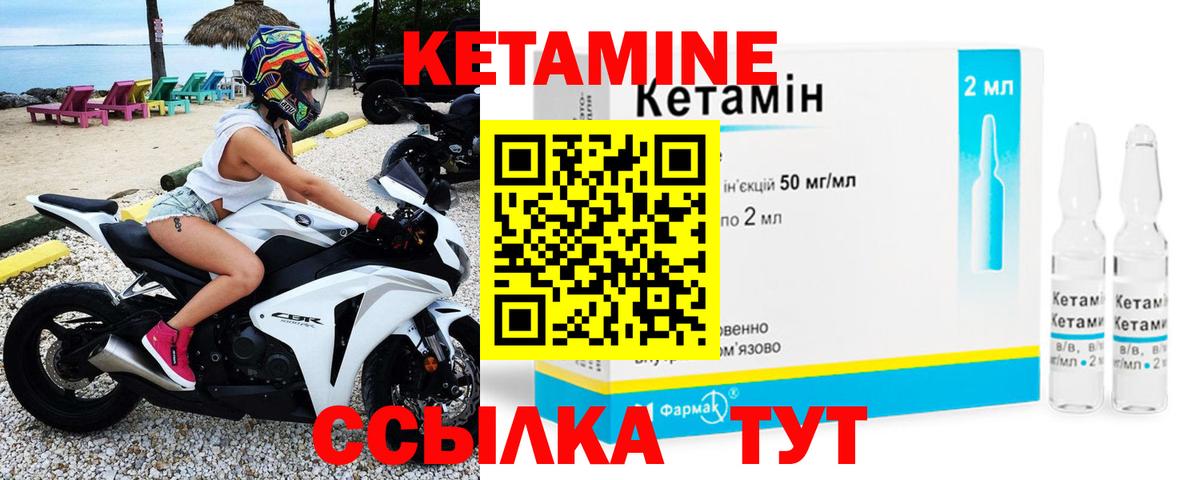 Протвино  Кетамин ketamine  Вход с VPN 