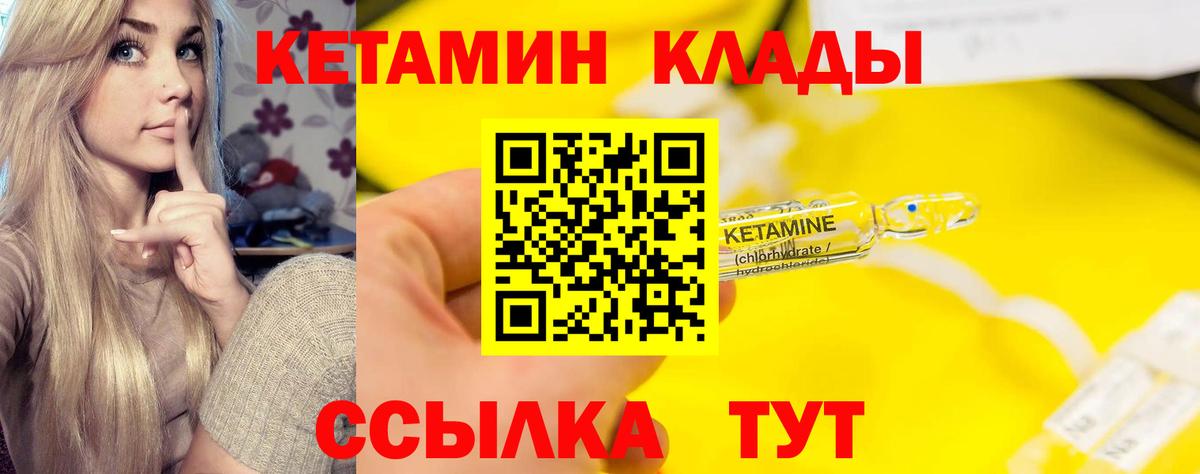 Кетамин ketamine Протвино
