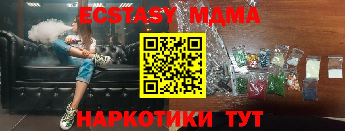 МДМА Molly  Вход с VPN  МДМА crystal  Протвино 
