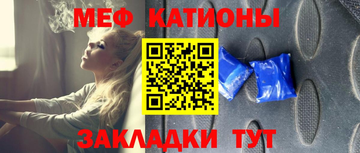 Мефедрон Протвино