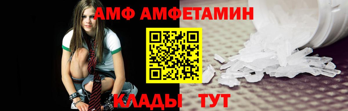 Первитин кристалл  МЕТАМФЕТАМИН  Протвино  Вход с VPN 