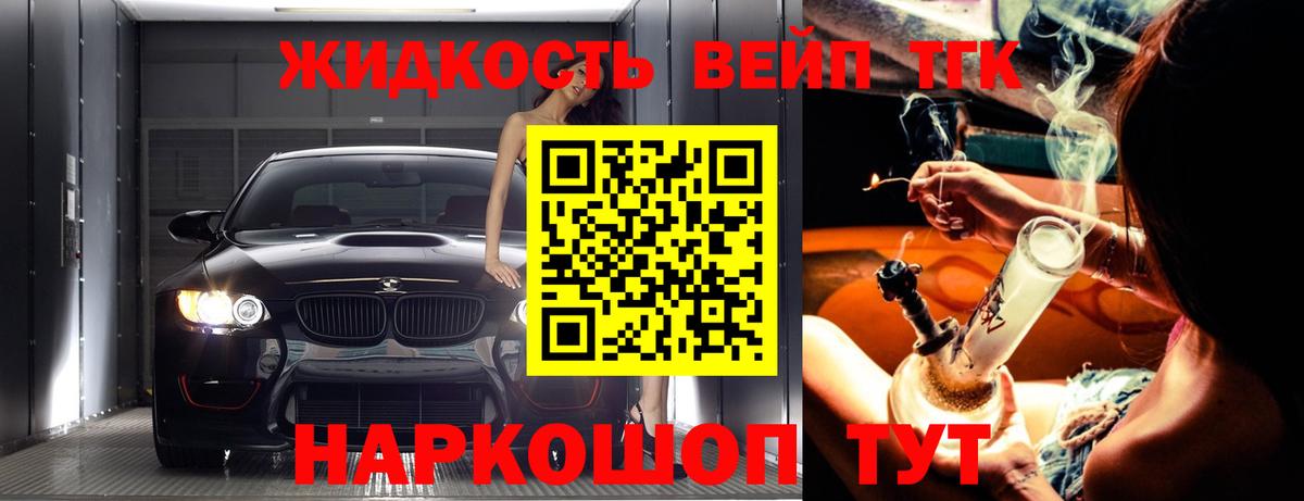 ТГК Wax  Вход с VPN  Дистиллят ТГК Wax  Протвино 