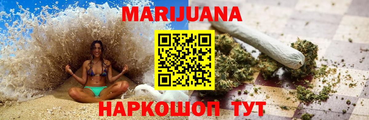 Бошки Шишки сатива Протвино